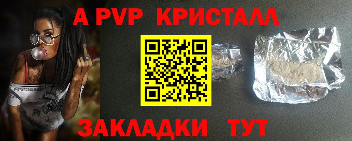 Alfa_PVP кристаллы  Вход с VPN  Альфа ПВП Соль  Сертолово 