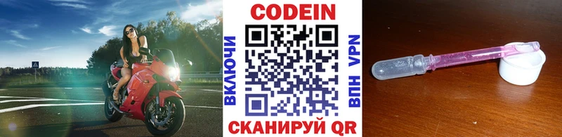 Кодеиновый сироп Lean напиток Lean (лин)  купить закладку  Сертолово 