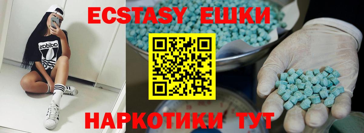 Ecstasy 250 мг  Ecstasy DUBAI  Вход с VPN  Сертолово 