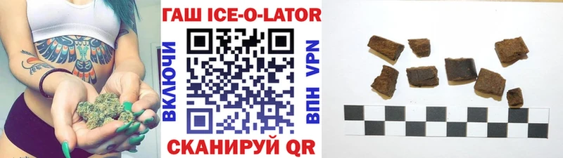 ГАШИШ ice o lator  где можно купить   Сертолово 