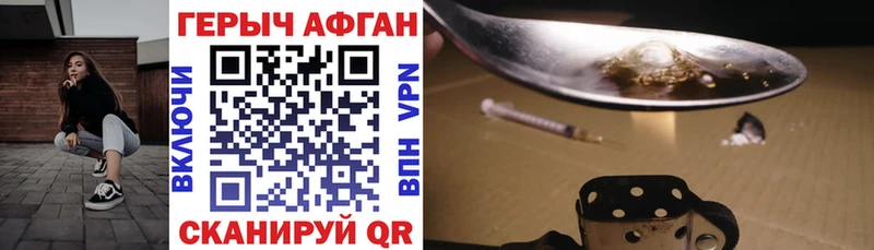 ГЕРОИН герыч  блэк спрут tor  Сертолово 