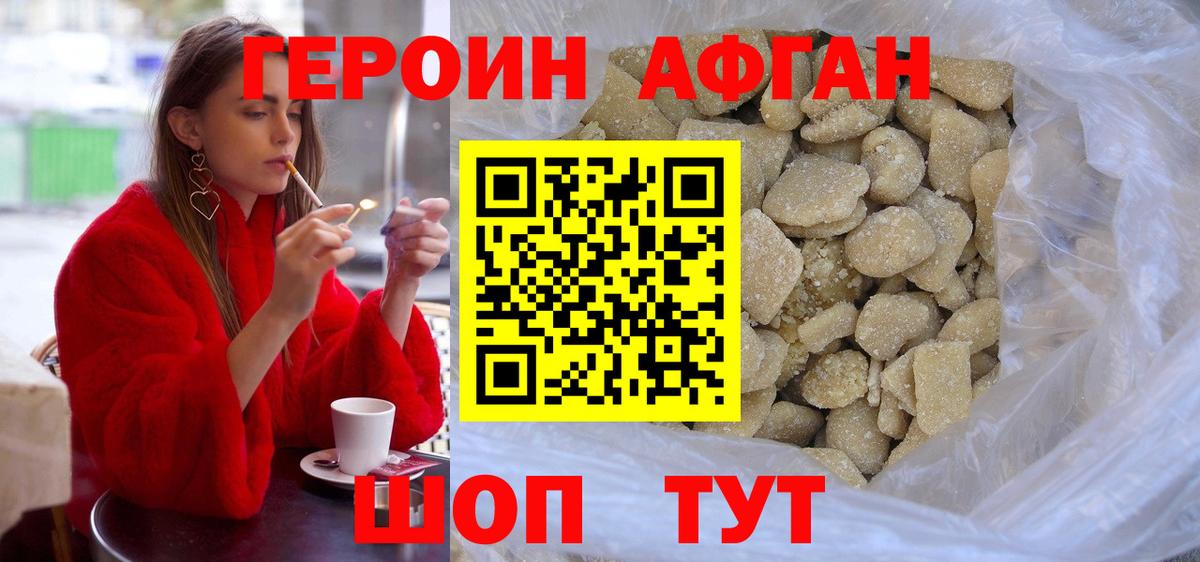 Героин  Вход с VPN  Сертолово  ГЕРОИН VHQ 
