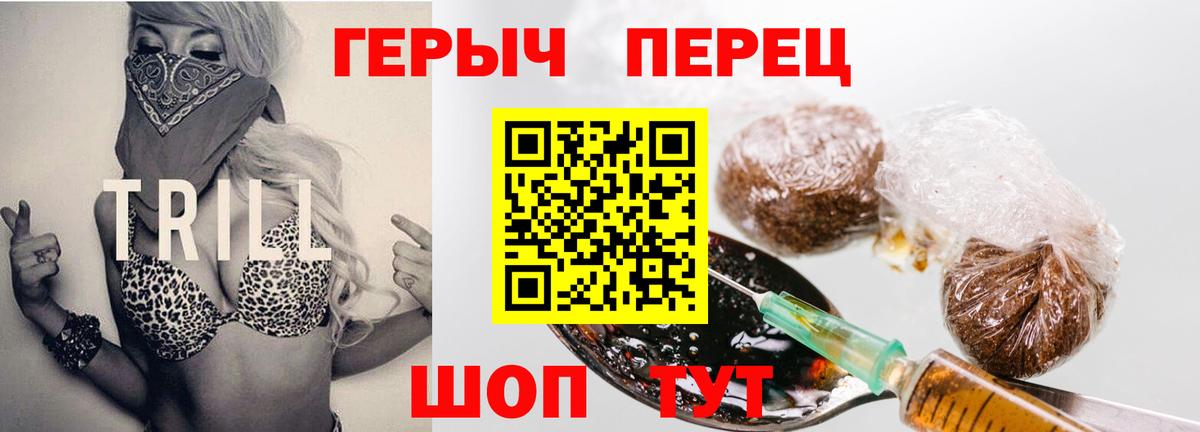 Героин VHQ Сертолово