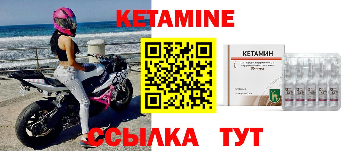 Сертолово  КЕТАМИН ketamine  Вход с VPN  Кетамин VHQ 