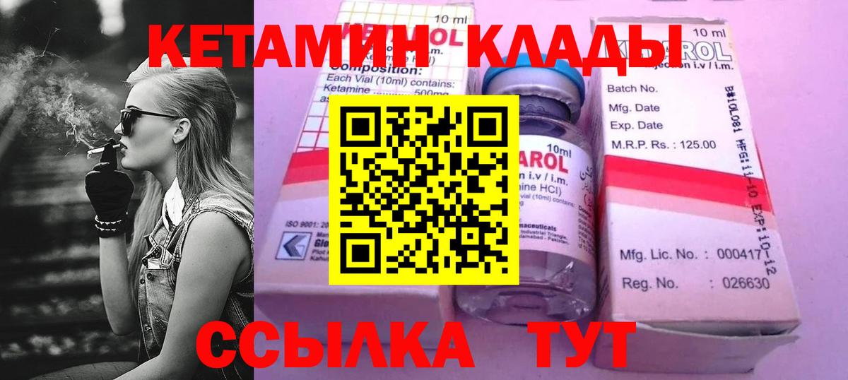 Кетамин ketamine Сертолово