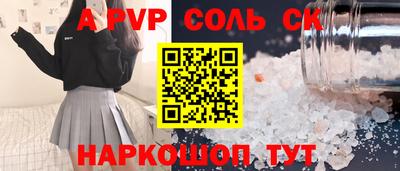 ALPHA PVP Тула
