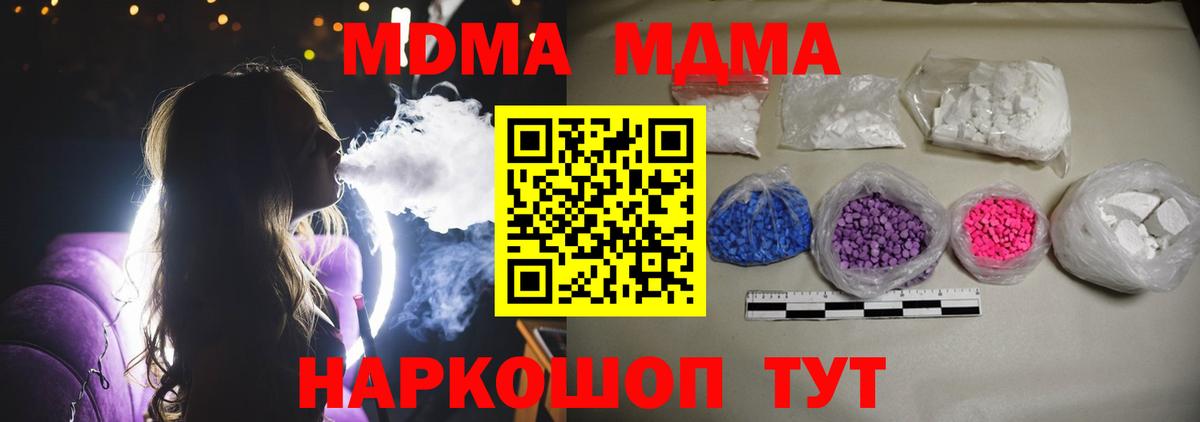 Сертолово  МДМА Molly  МДМА молли  Вход с VPN 