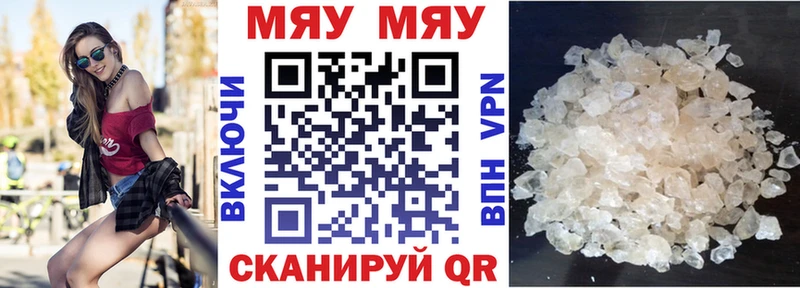 Мефедрон кристаллы Сертолово