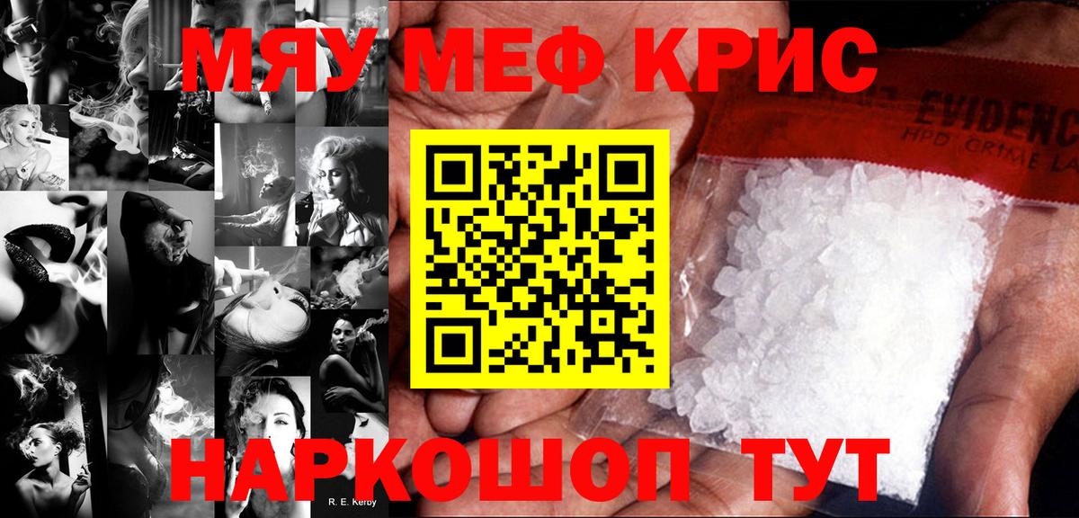 Мефедрон  МЯУ-МЯУ 4 MMC  Вход с VPN  Меф кристаллы  Мефедрон  Сертолово 