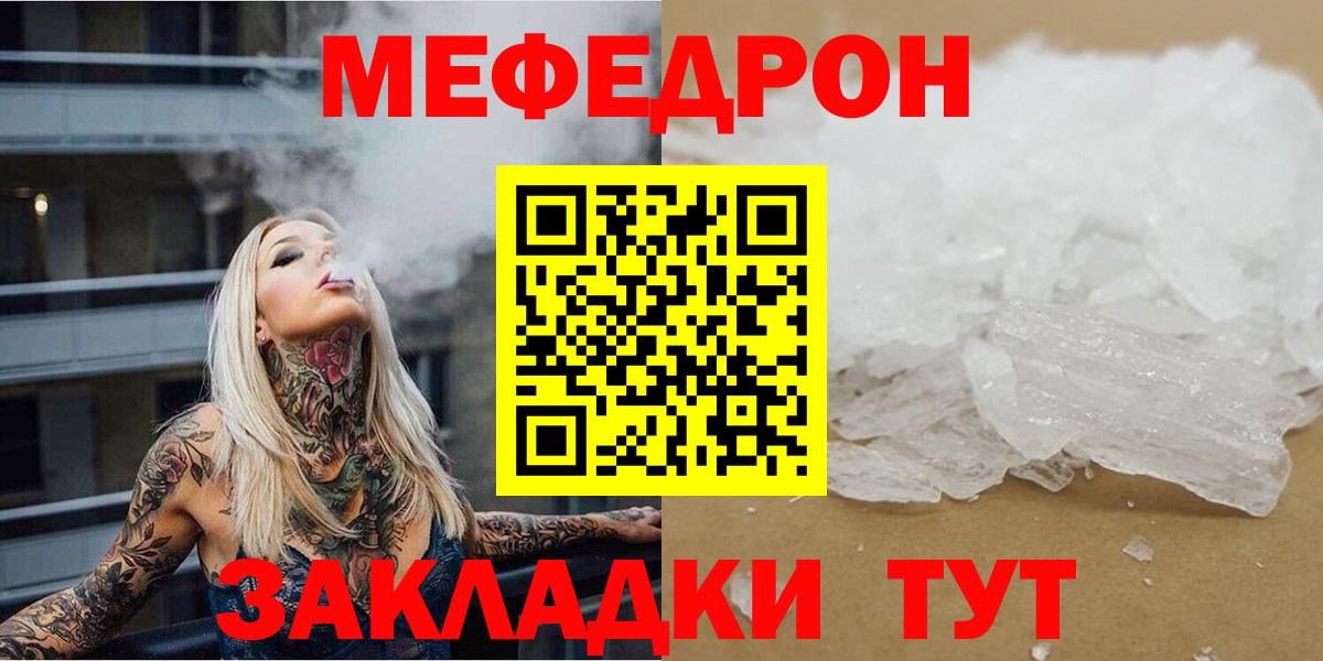 Меф мяу мяу кристаллы Сертолово