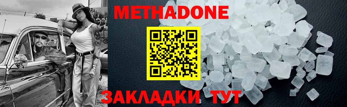 Сертолово  МЕТАДОН VHQ  Метадон белоснежный  Вход с VPN 