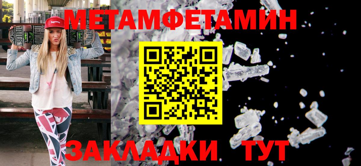 Сертолово  Первитин Methamphetamine  Первитин Methamphetamine  Вход с VPN 
