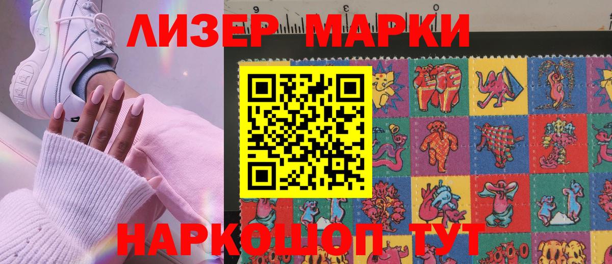 Марки 25I-NBOMe 1500мкг  Вход с VPN  Сертолово  Марки NBOMe  Марки 25I-NBOMe 1500мкг 