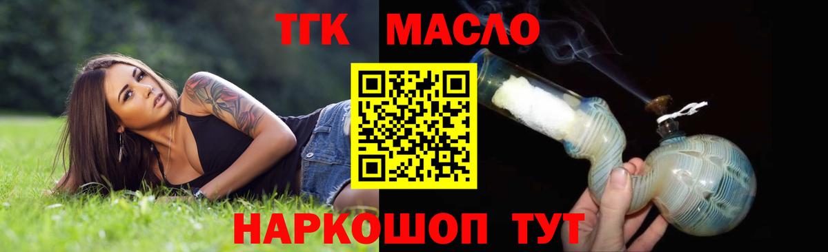 Сертолово  Дистиллят ТГК жижа  Вход с VPN 